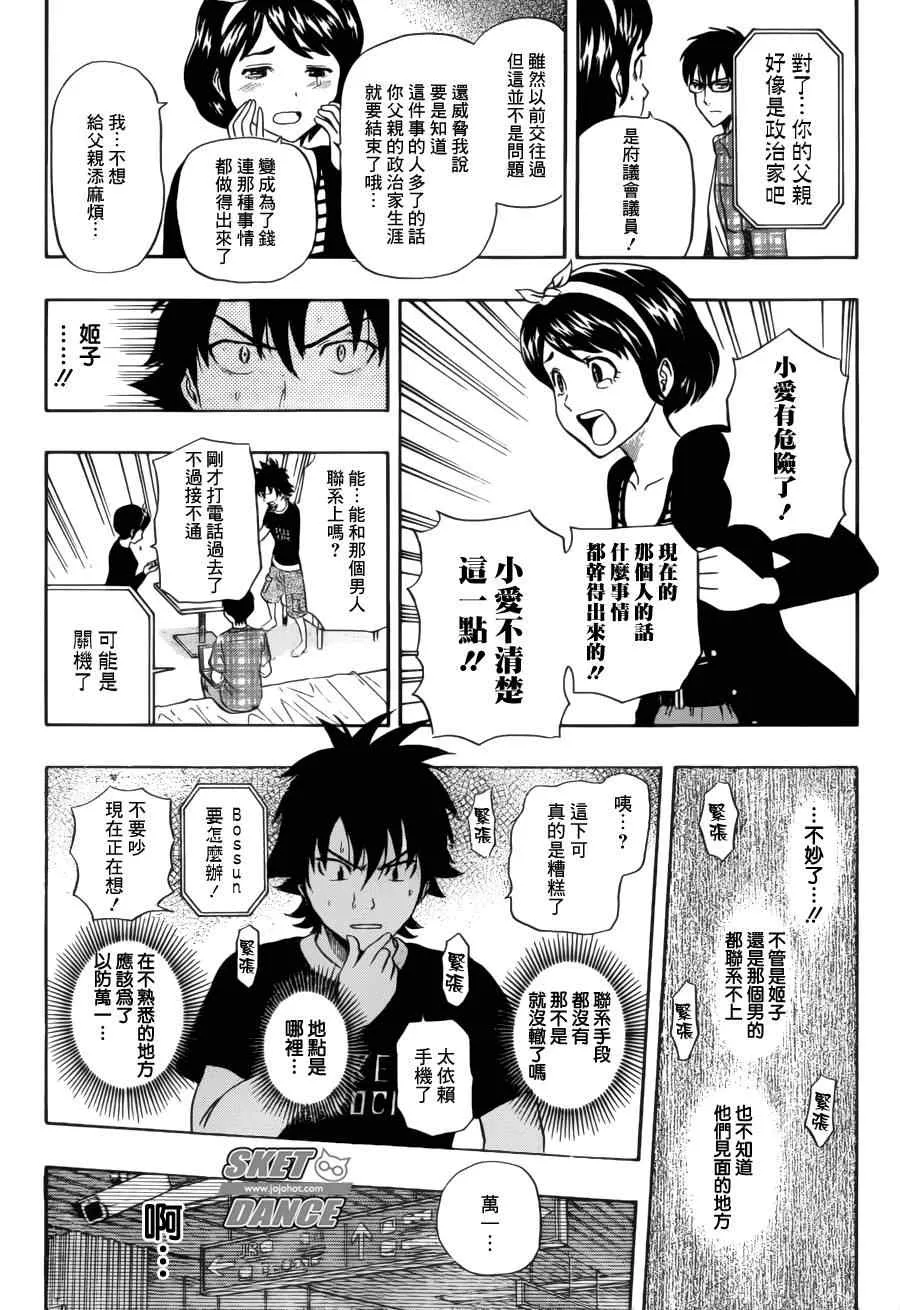 第229话 第17页