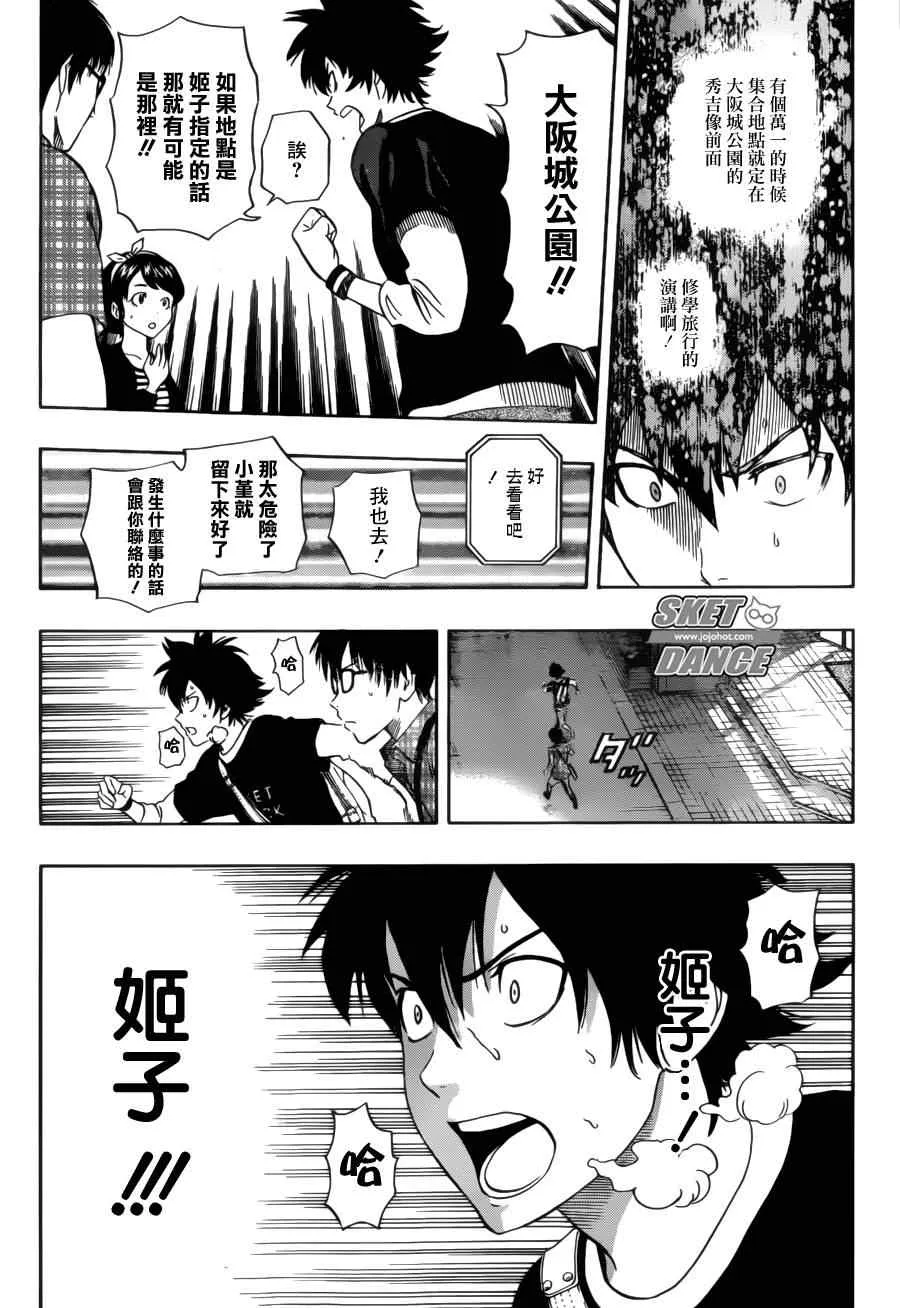 第229话 第18页