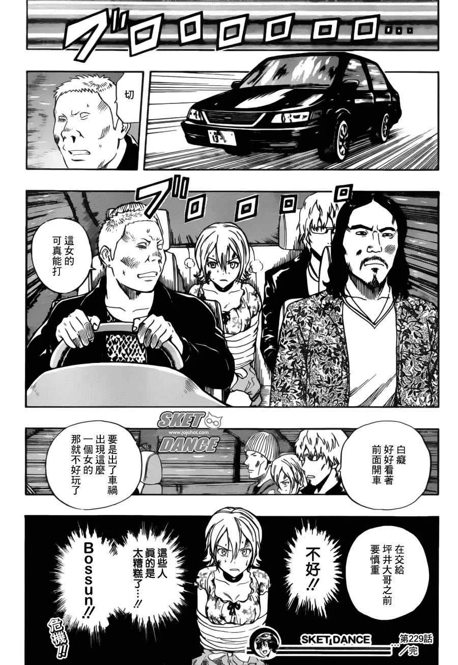 第229话 第19页