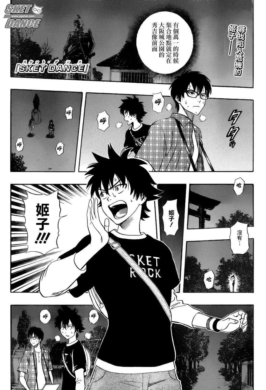 第230话 第1页