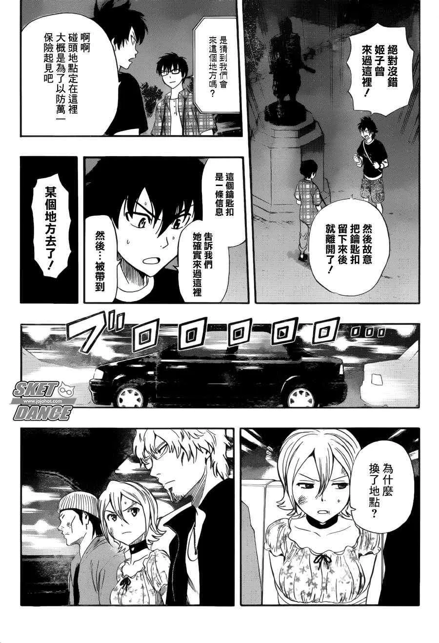 第230话 第3页