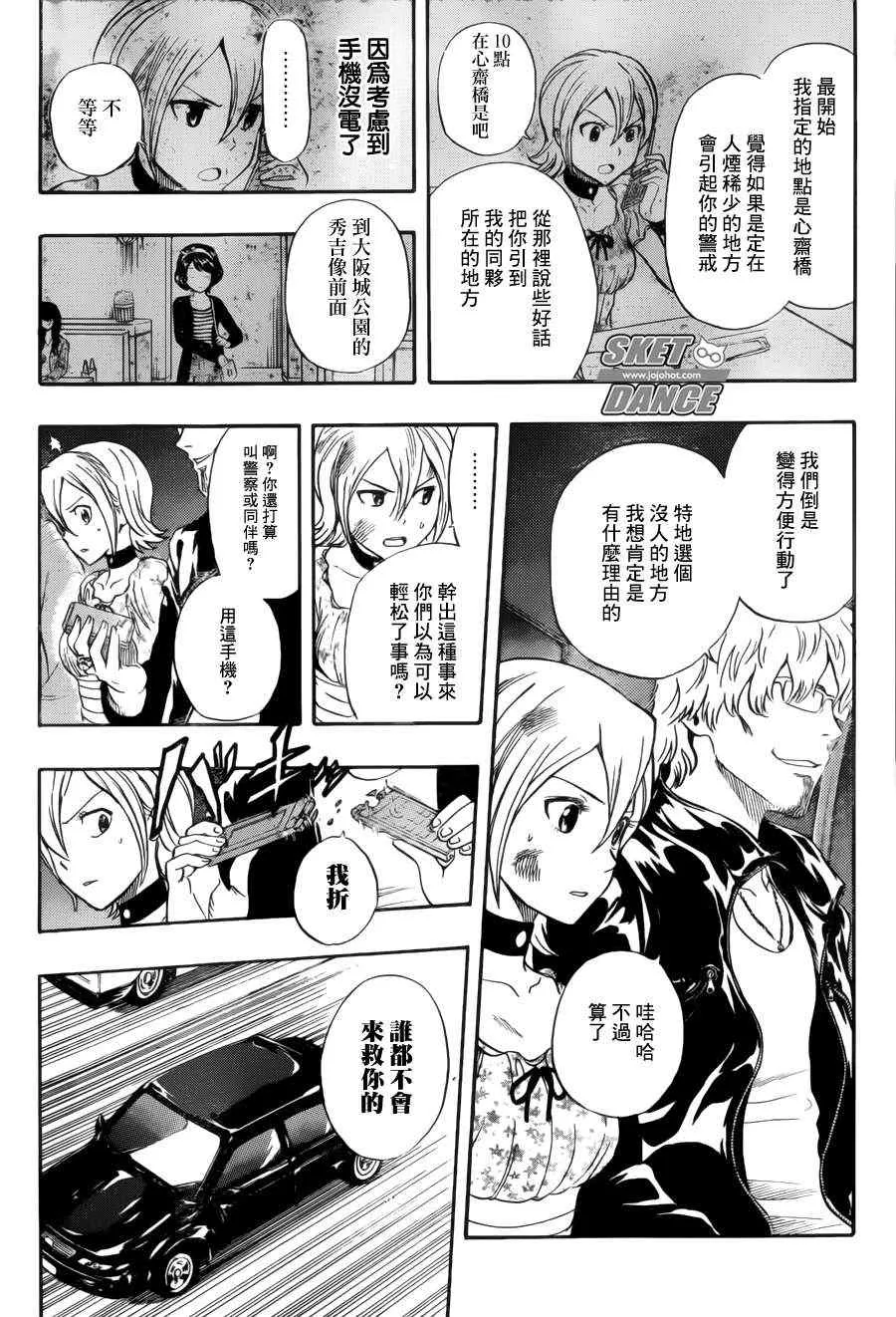 第230话 第4页