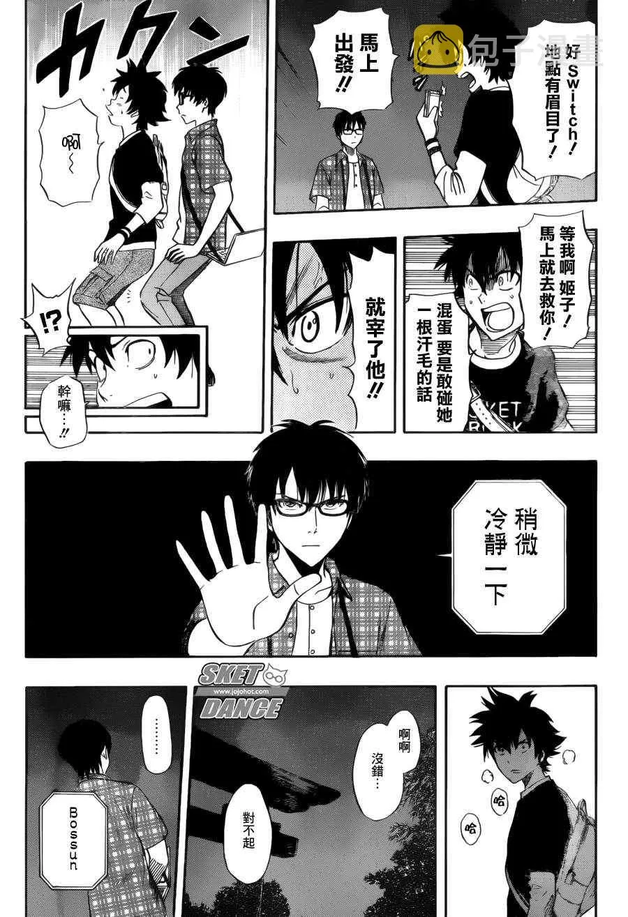 第230话 第6页