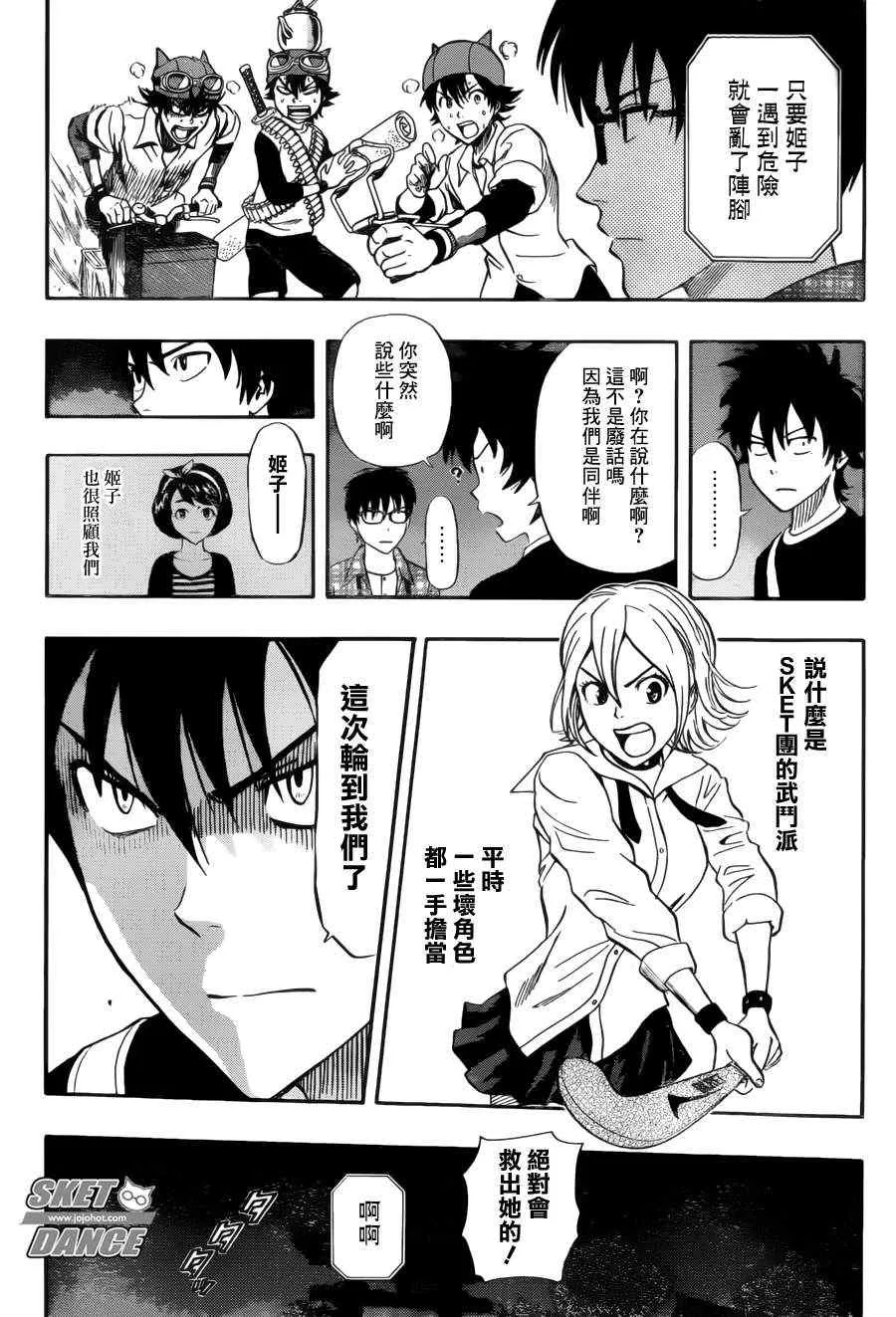 第230话 第7页