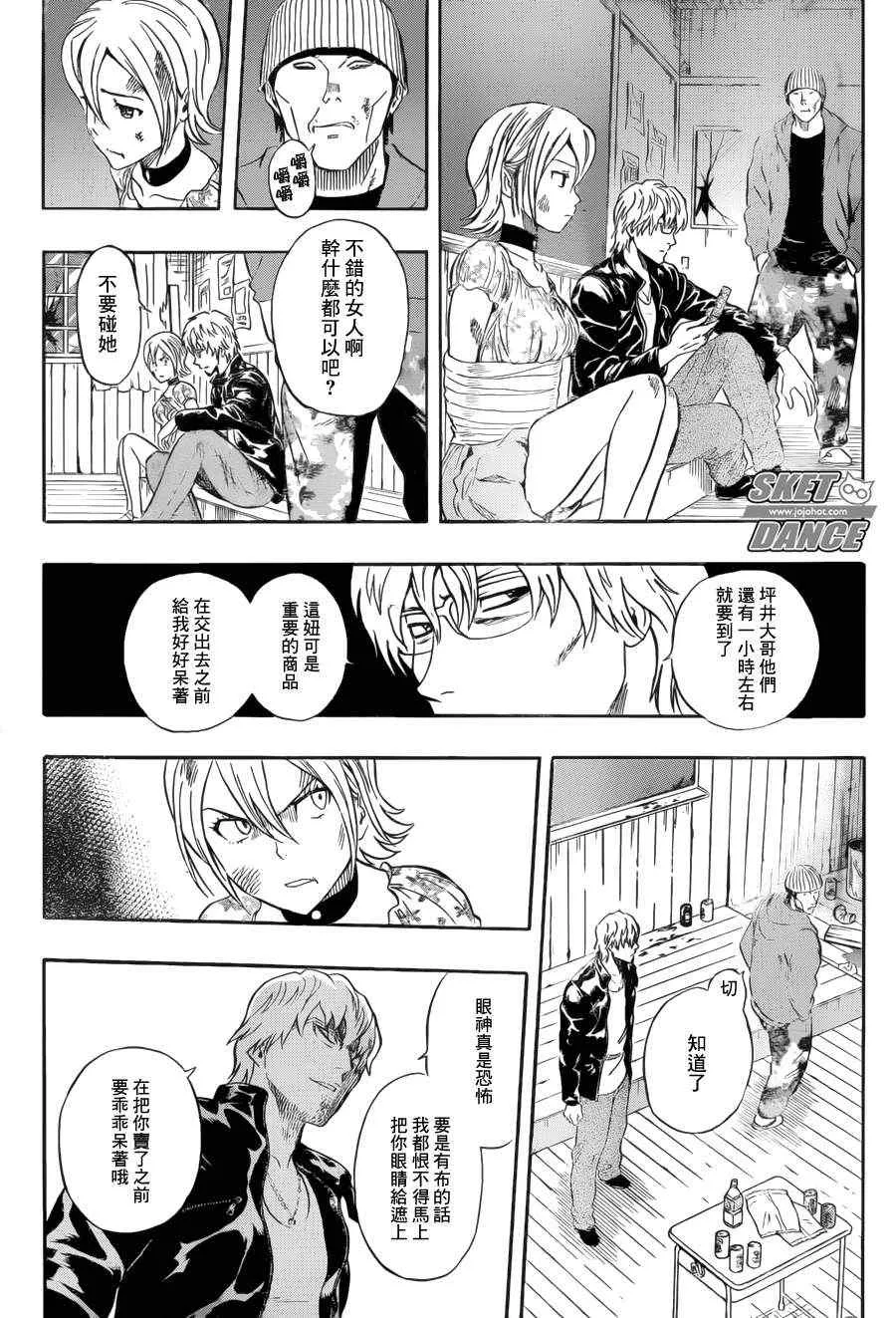 第230话 第9页