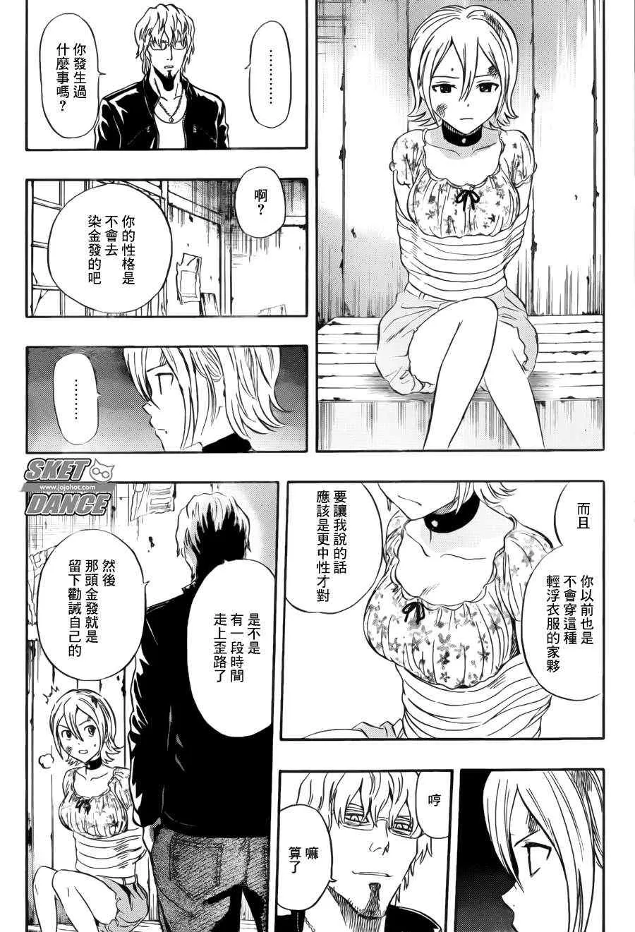 第230话 第10页