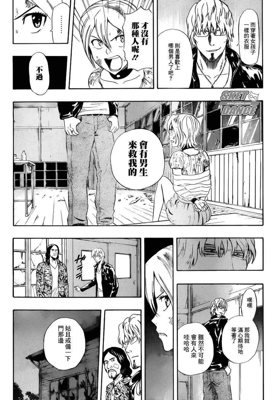 第230话 第11页