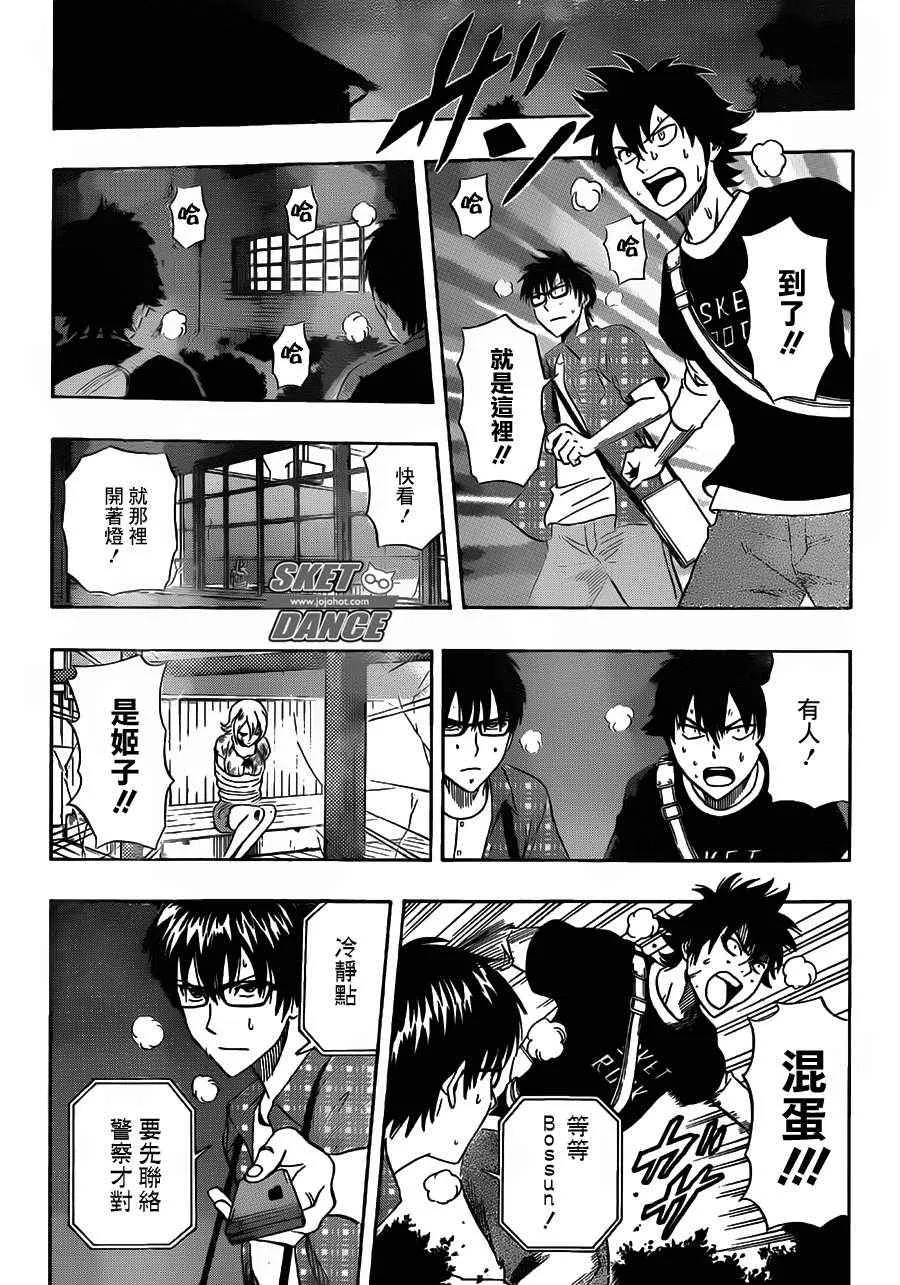 第230话 第12页