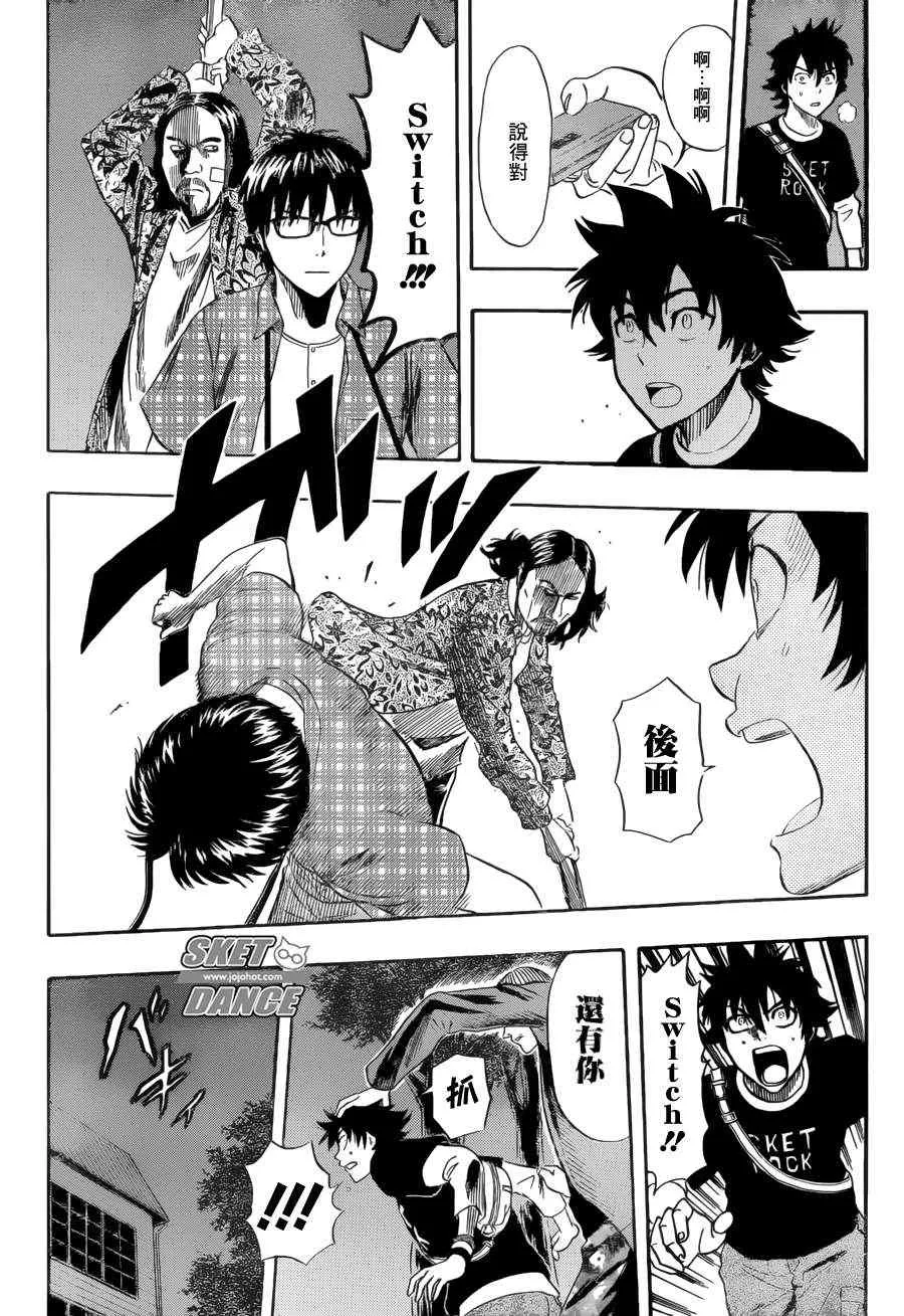 第230话 第13页
