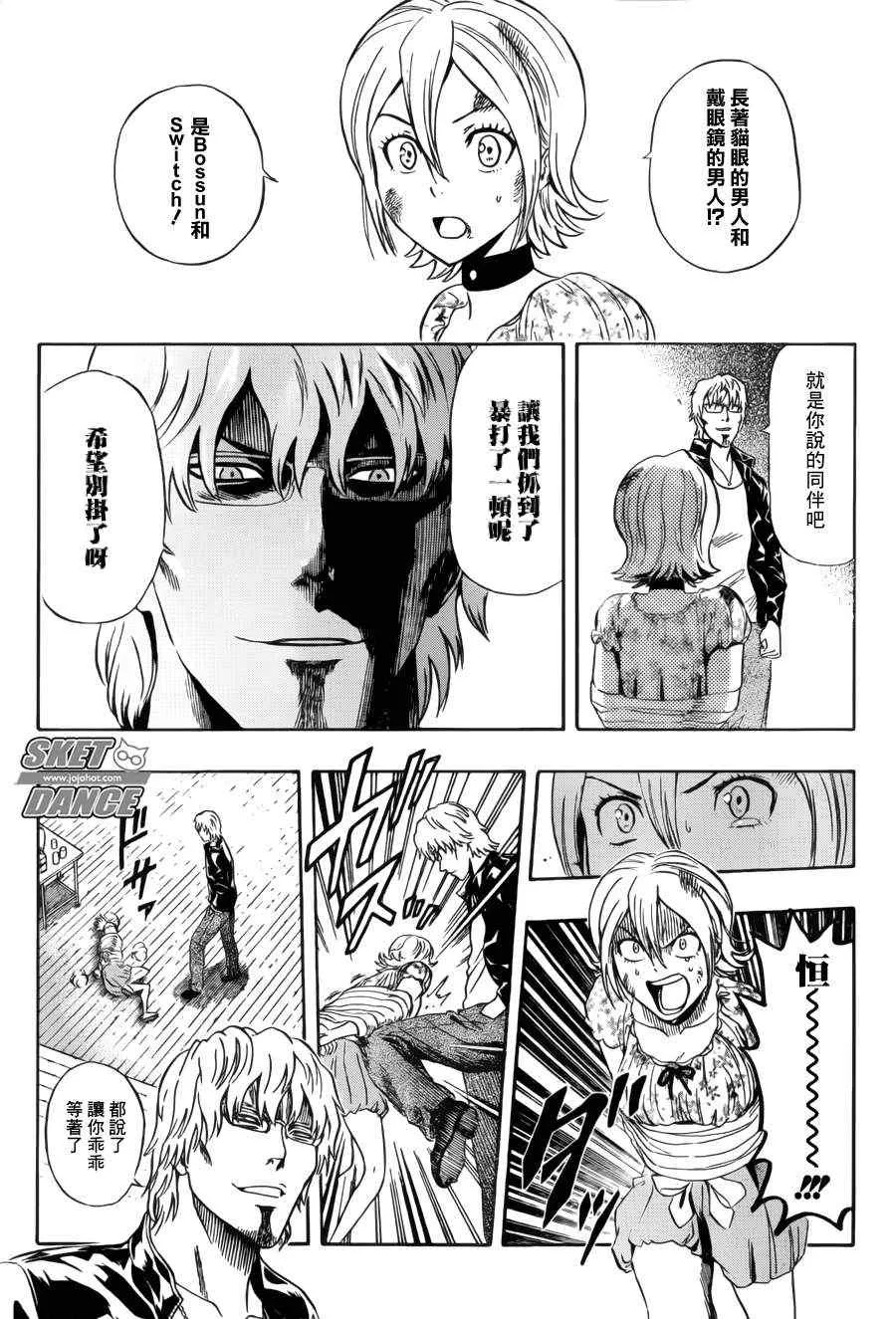 第230话 第14页
