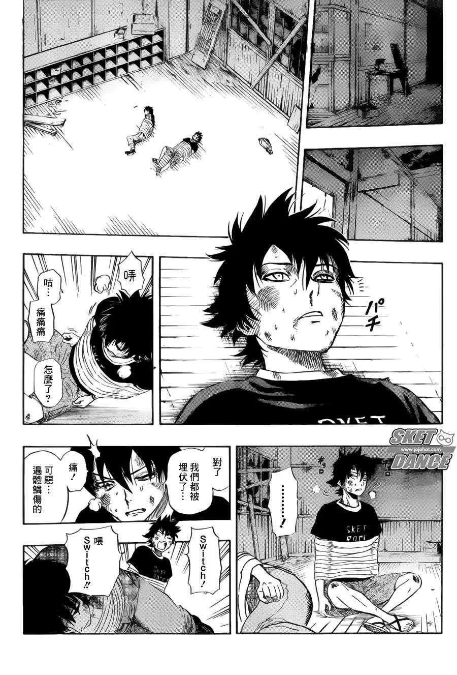 第230话 第15页