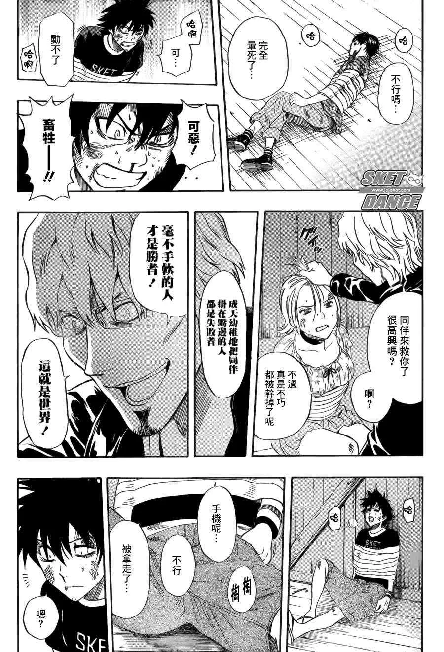 第230话 第16页