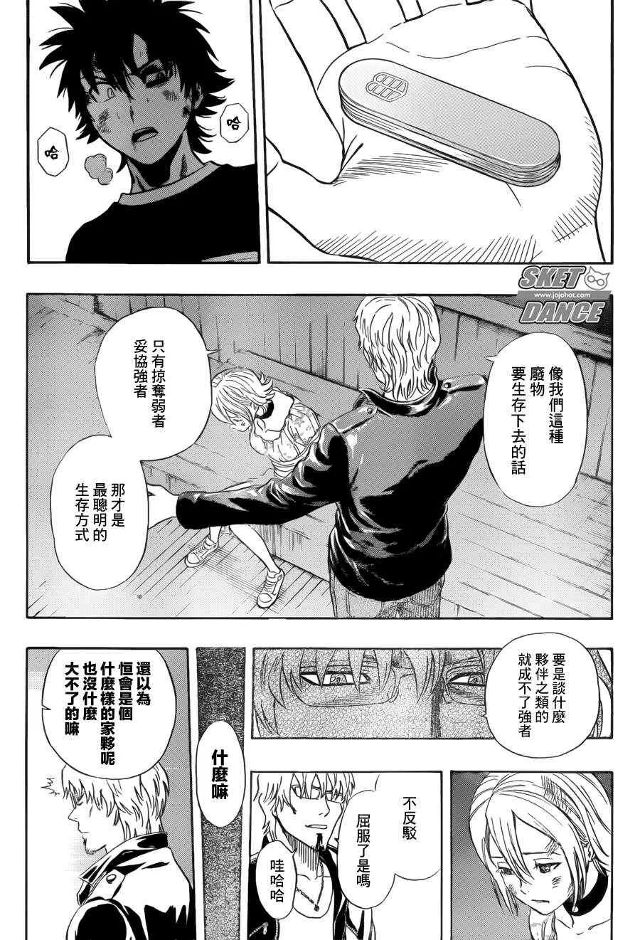 第230话 第17页