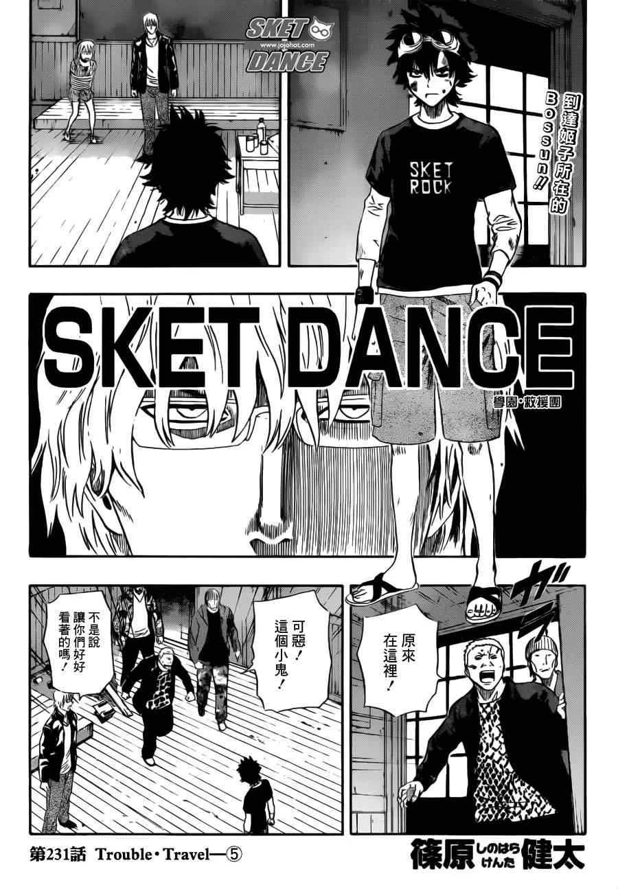 第231话 第1页