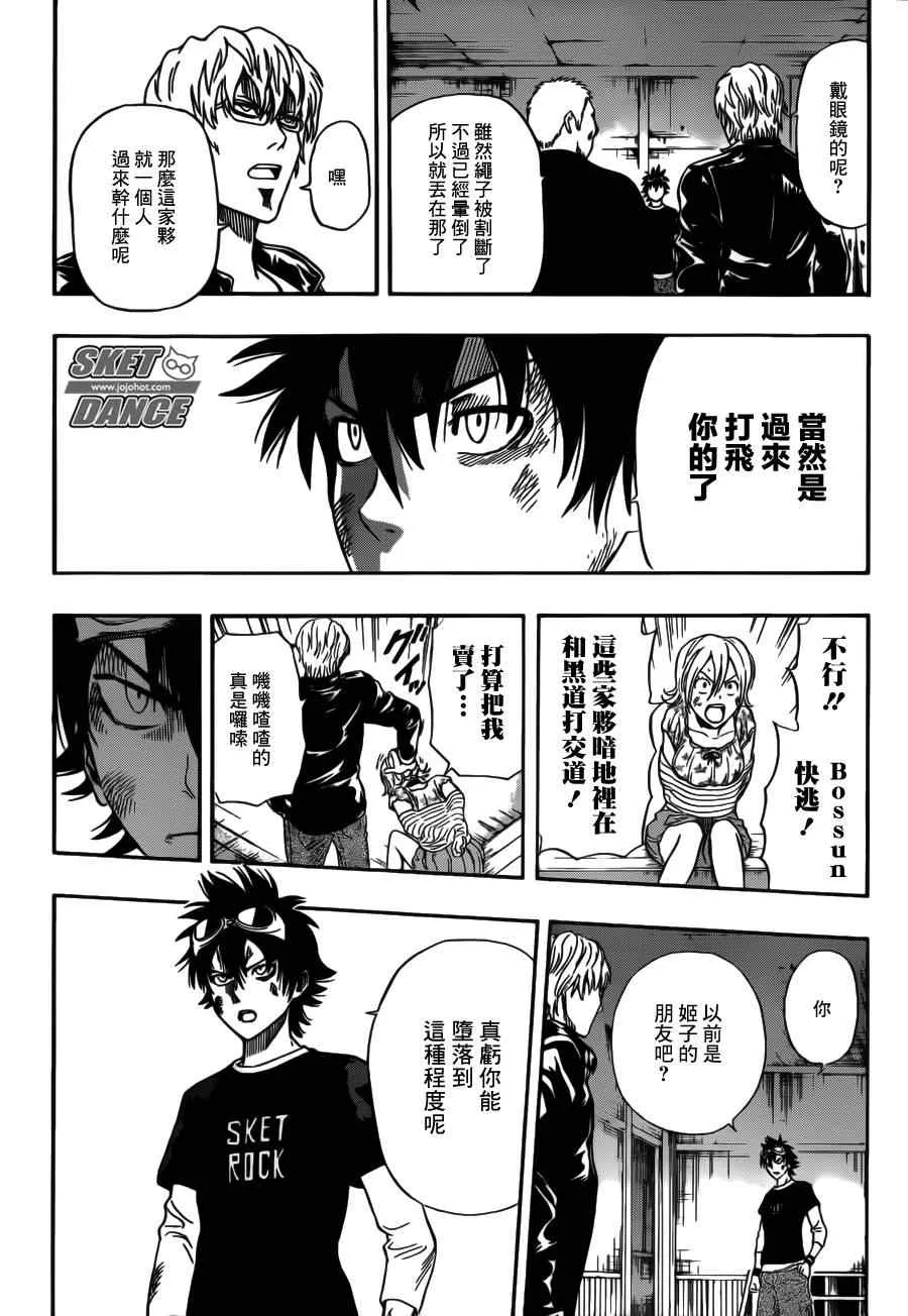 第231话 第2页