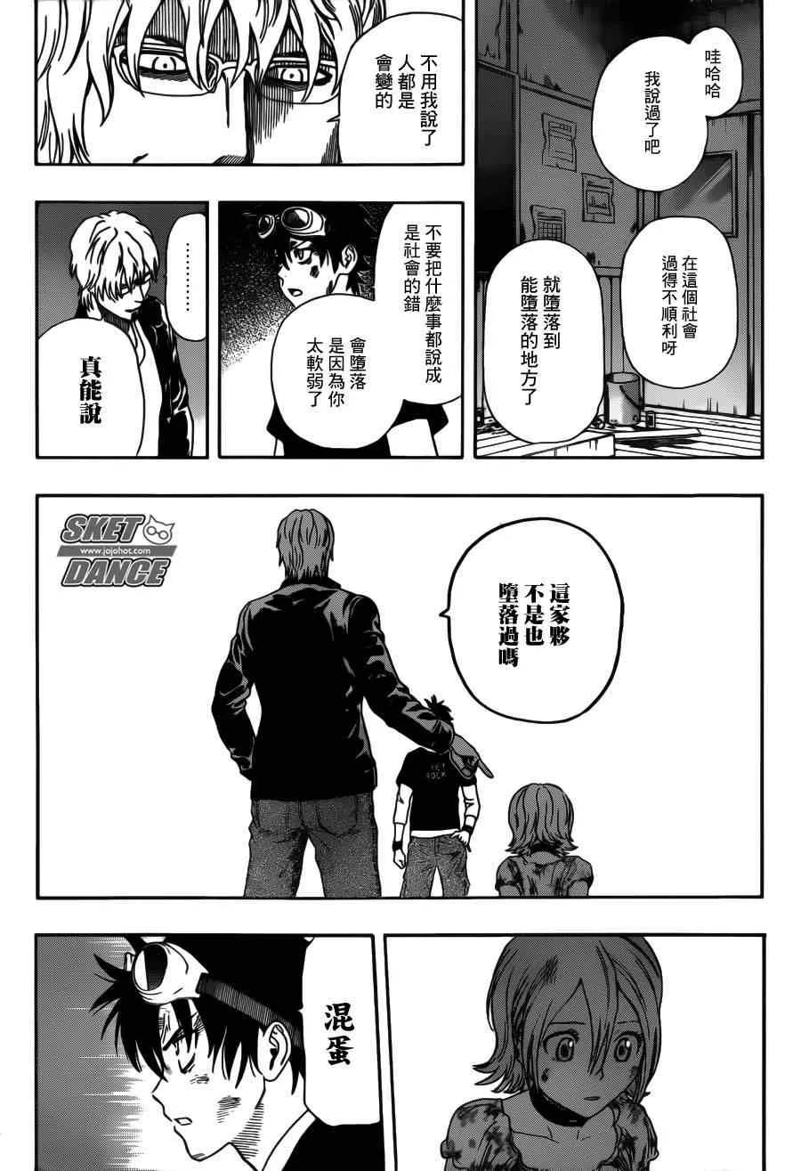 第231话 第3页