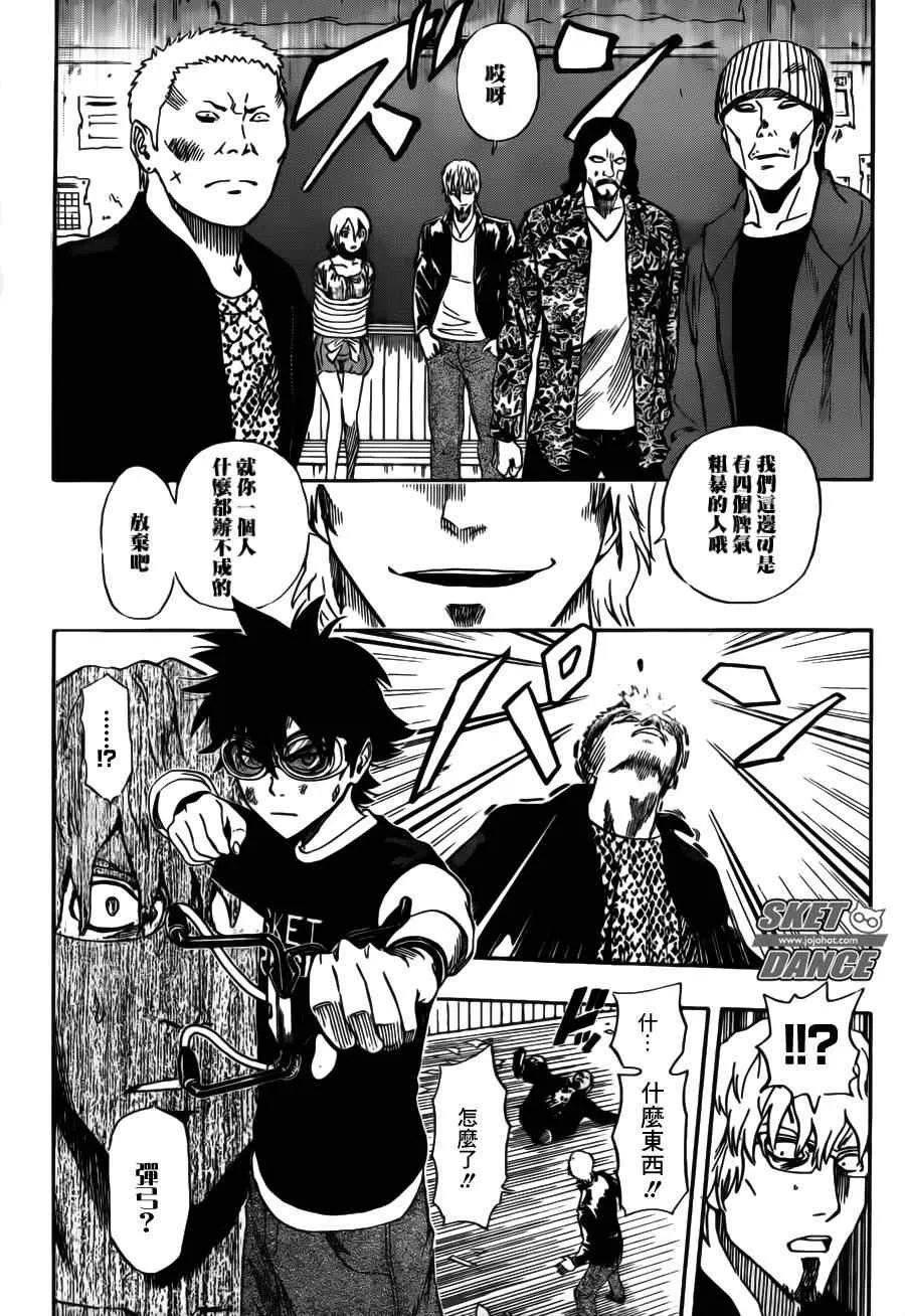 第231话 第4页