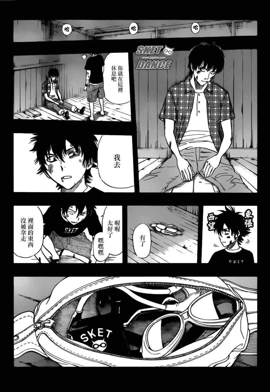第231话 第5页