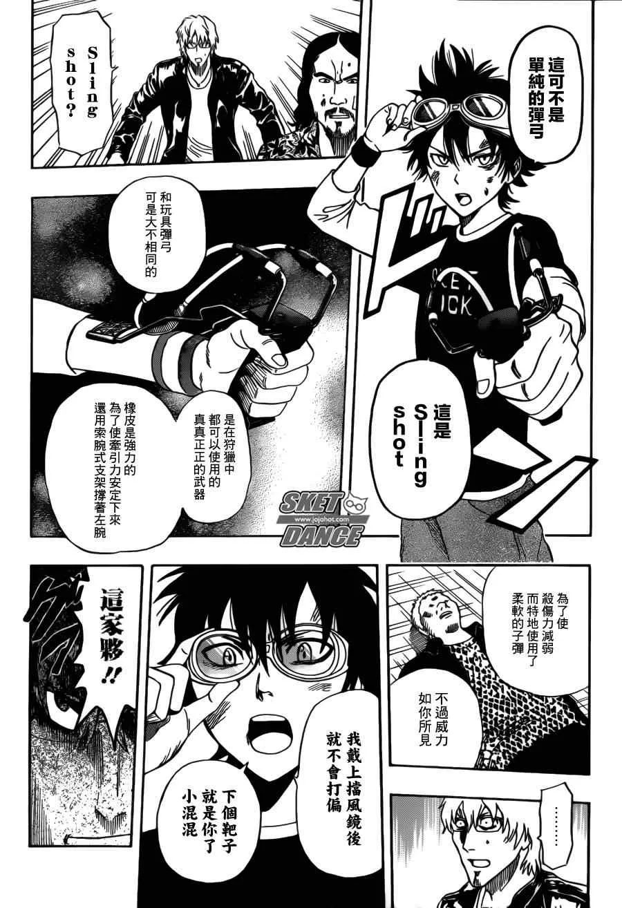 第231话 第6页