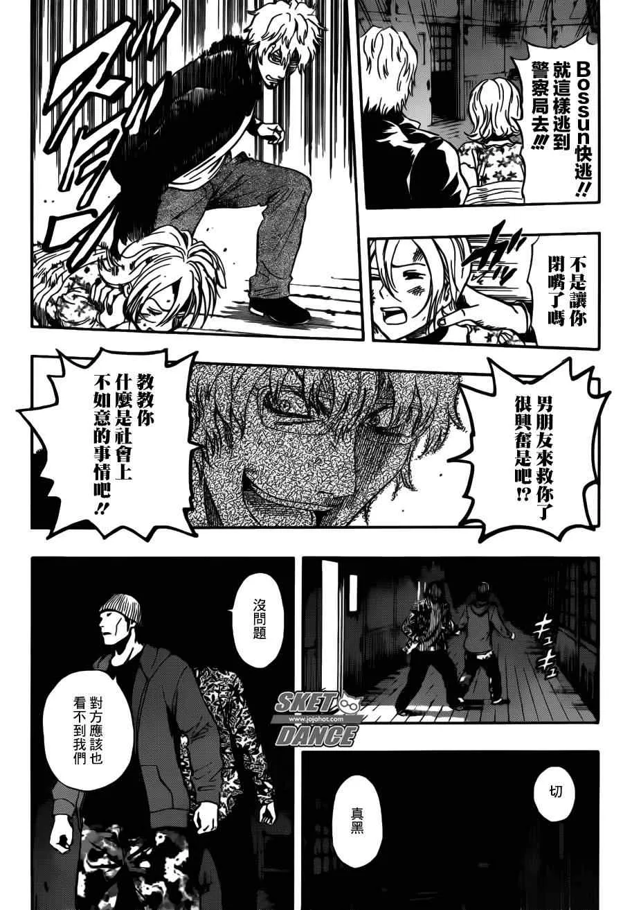 第231话 第8页