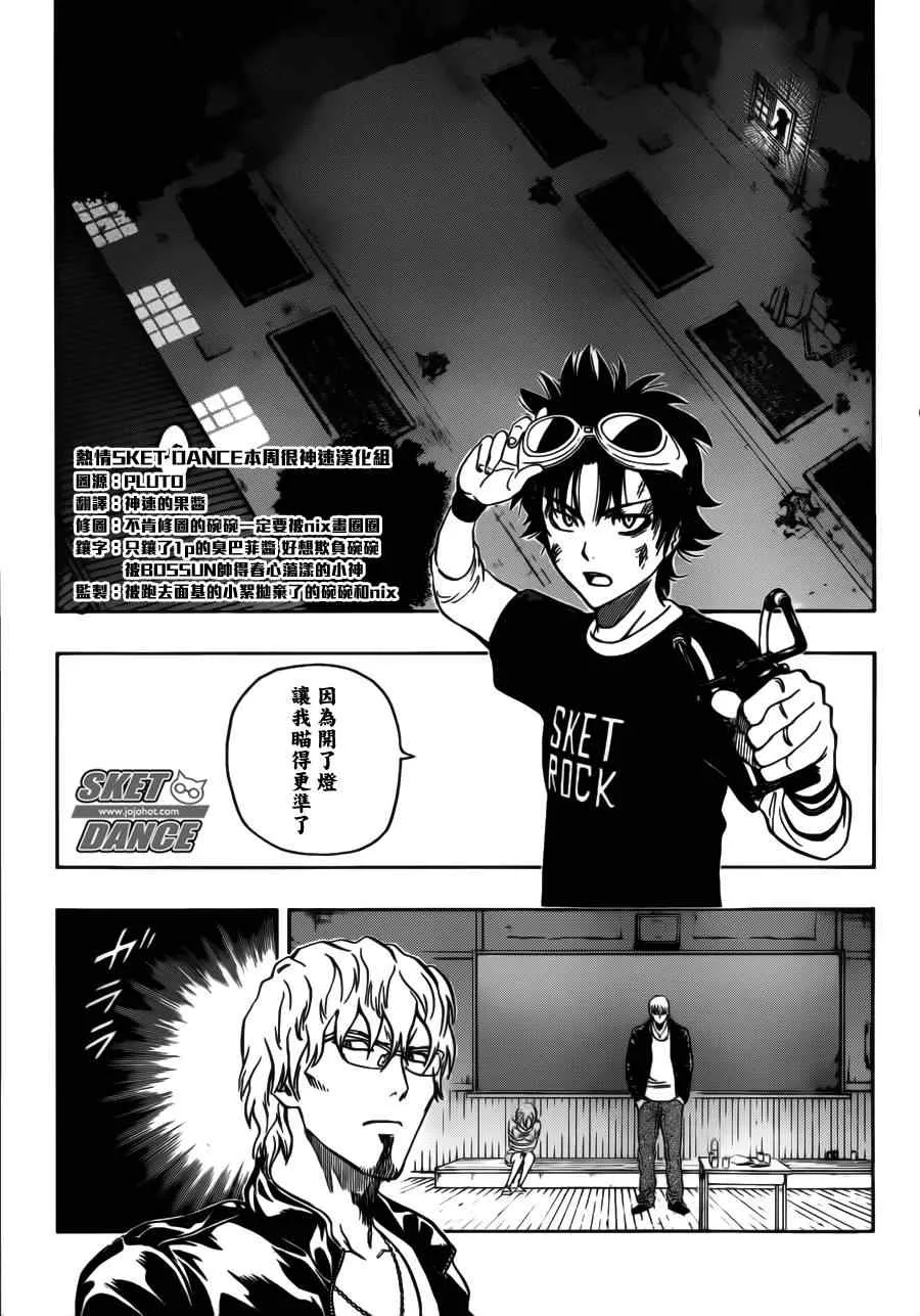 第231话 第11页