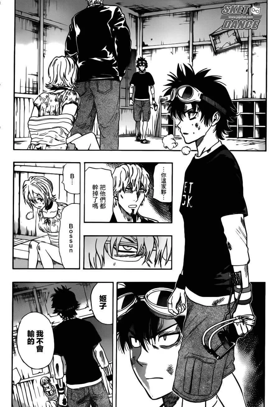 第231话 第12页