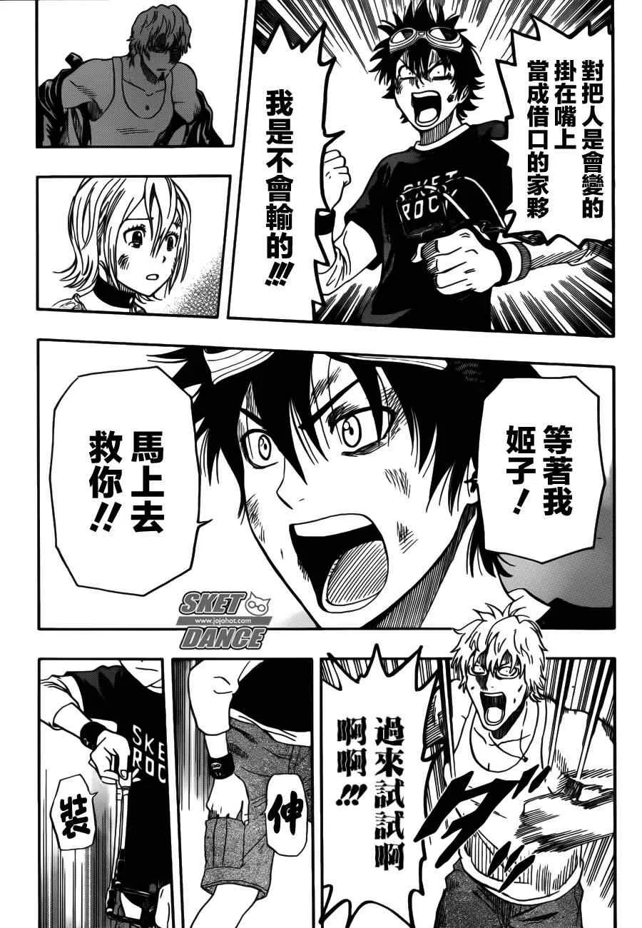 第231话 第13页