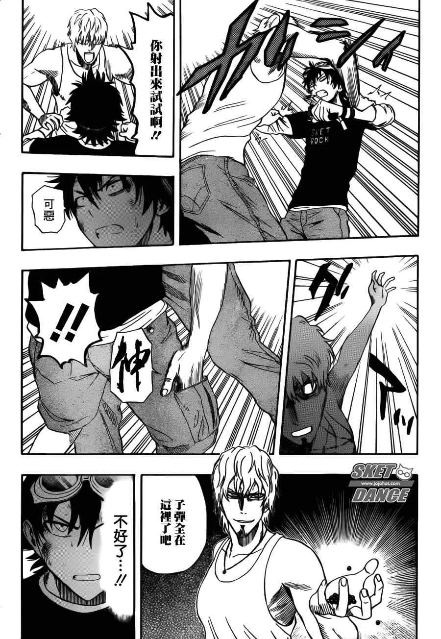 第231话 第14页