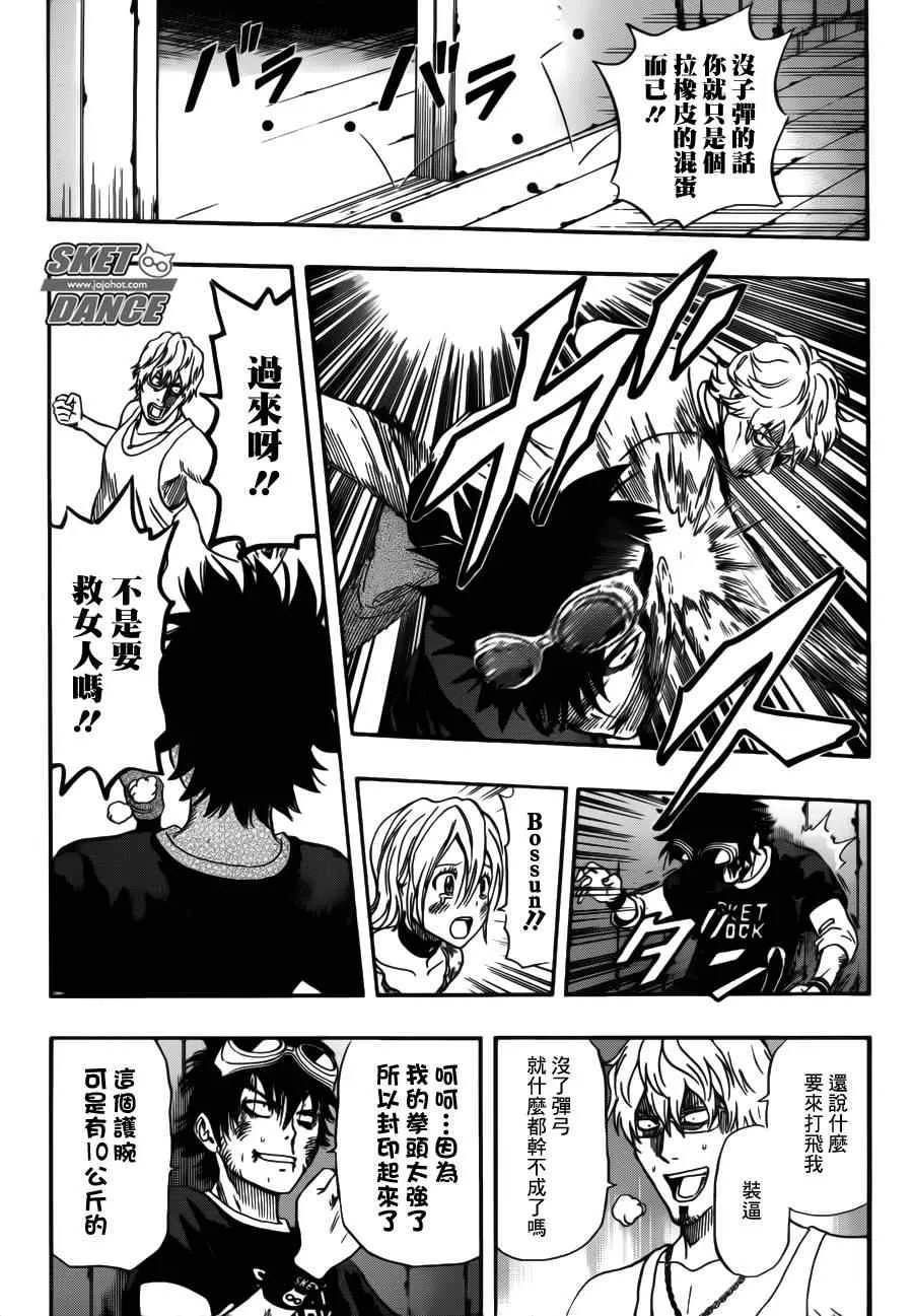 第231话 第15页