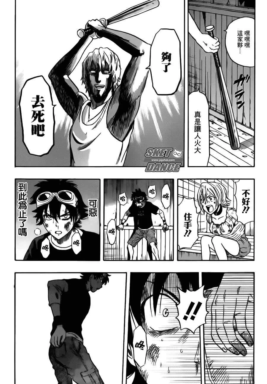 第231话 第16页