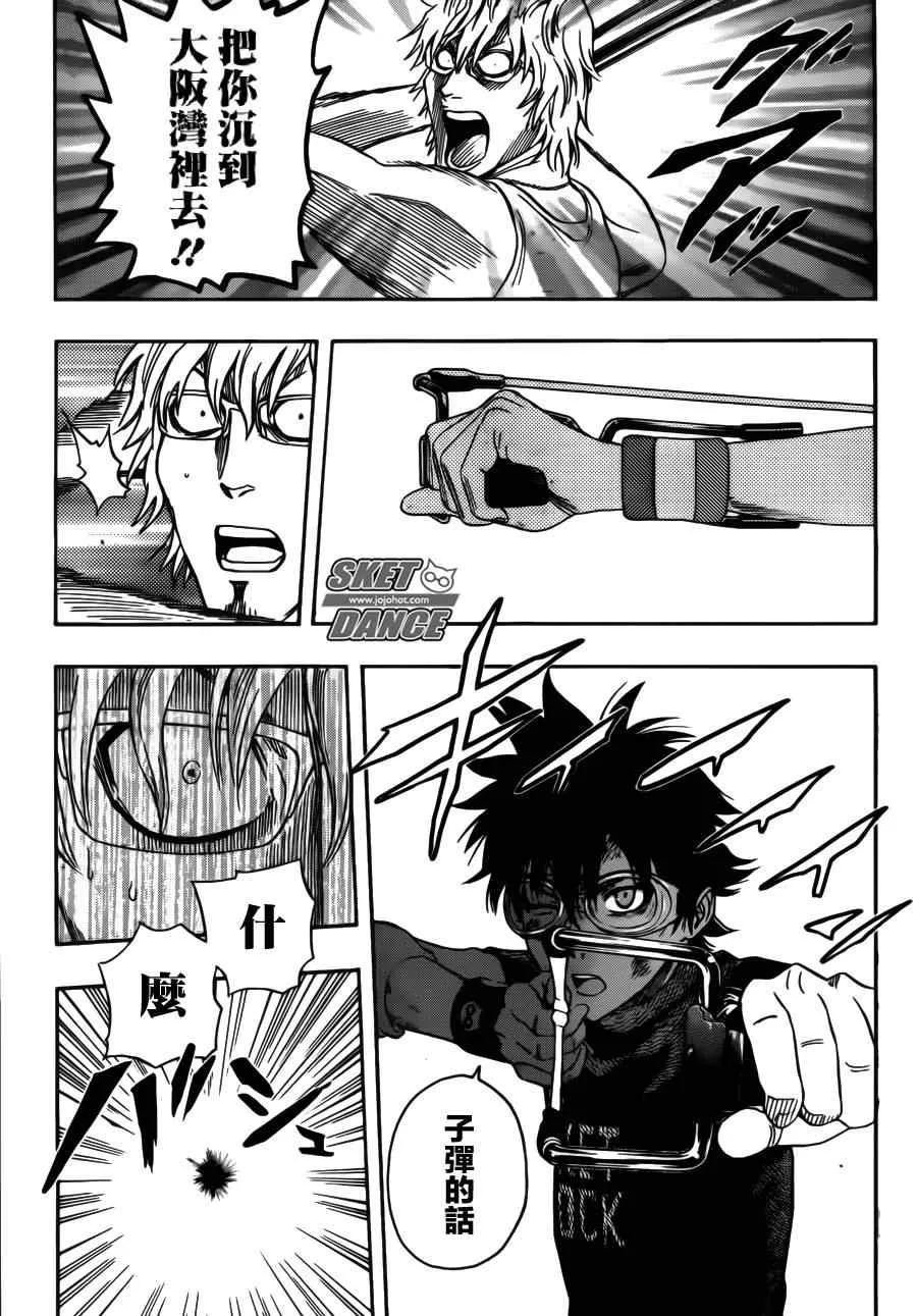 第231话 第17页