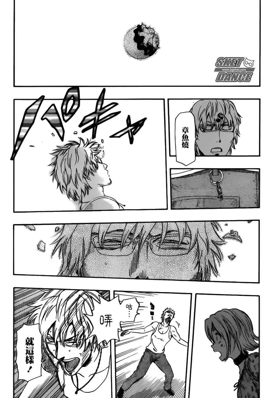 第231话 第18页