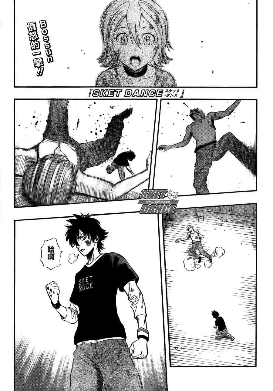 第232话 第1页