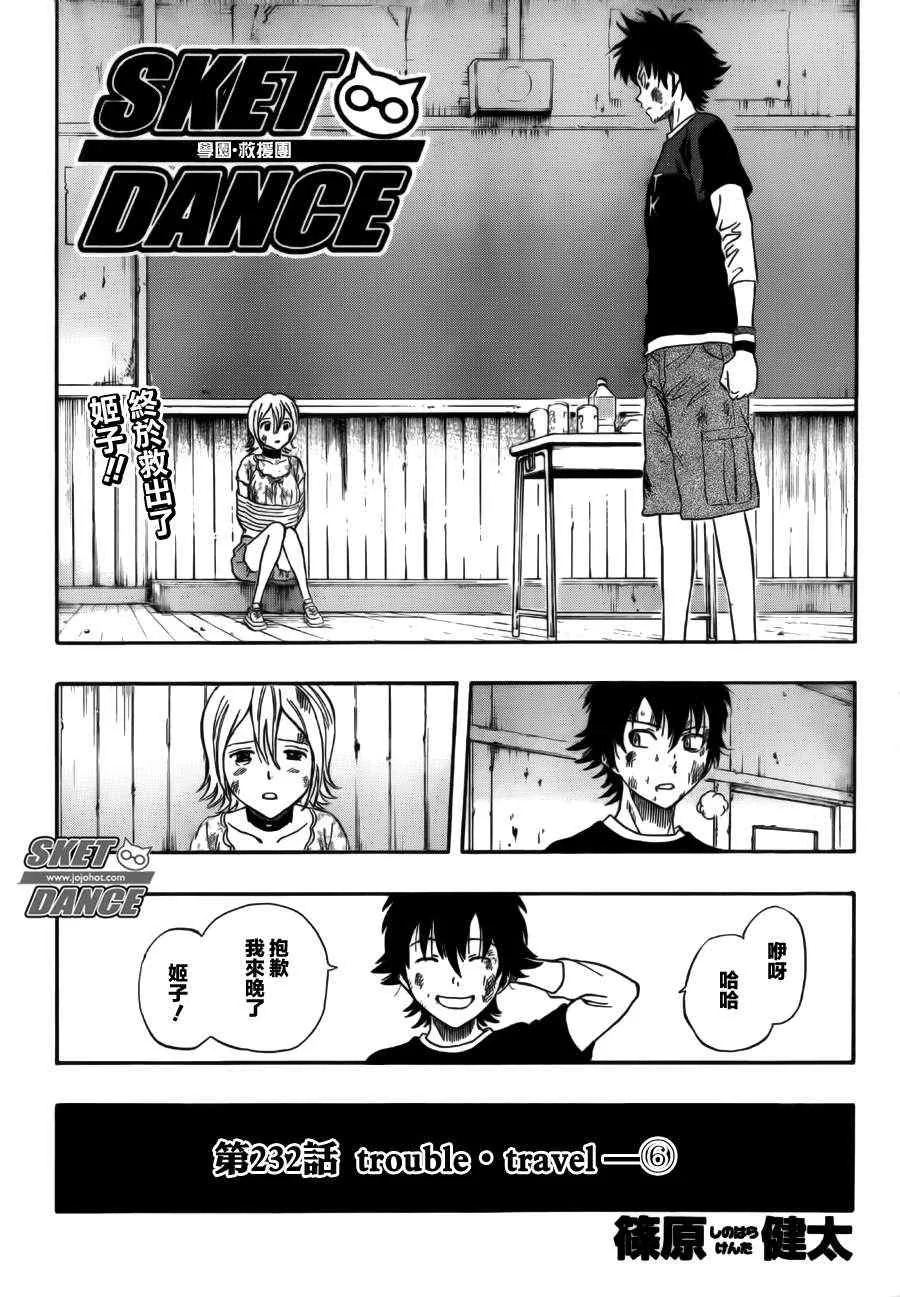第232话 第2页
