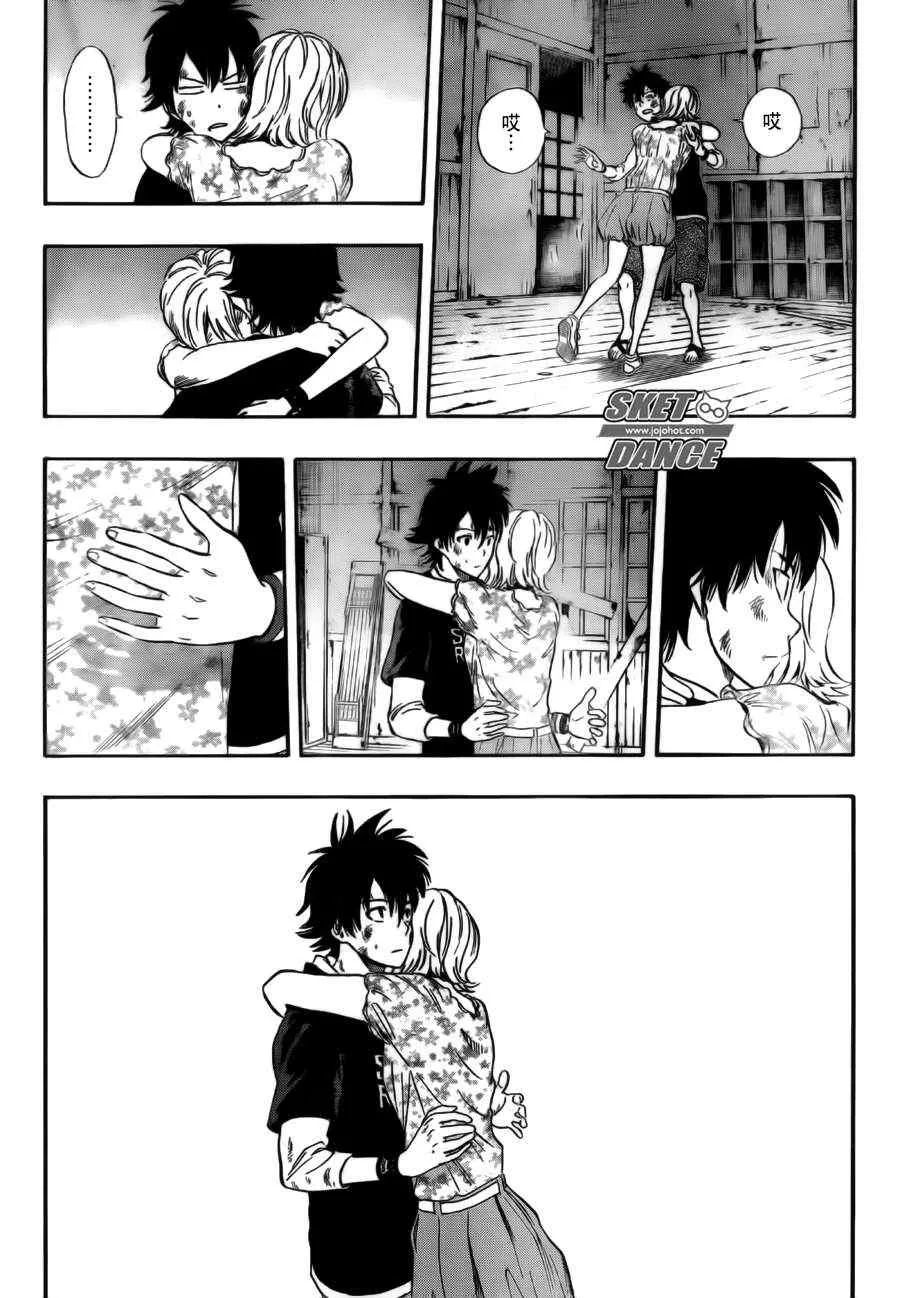 第232话 第4页