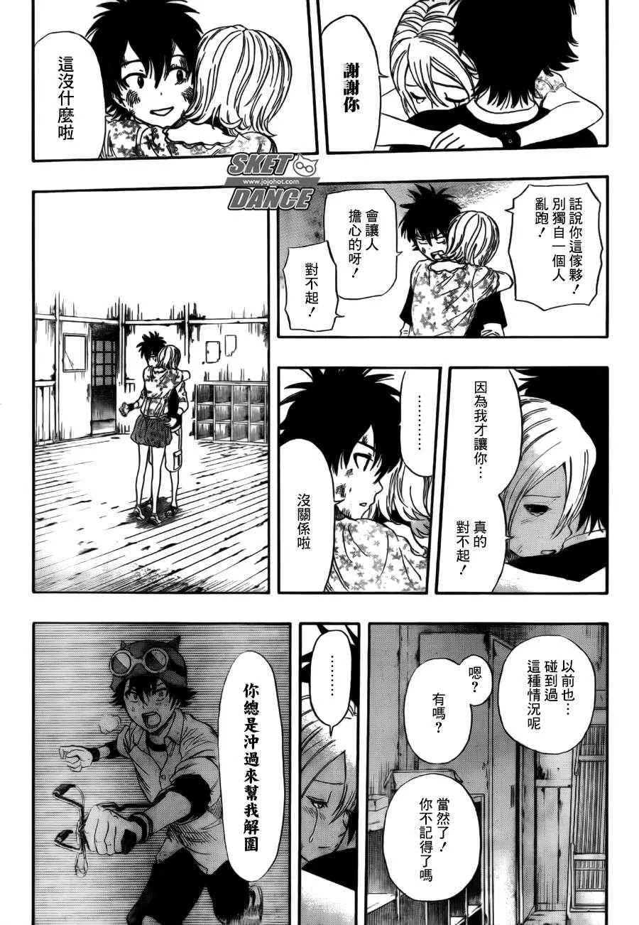 第232话 第5页