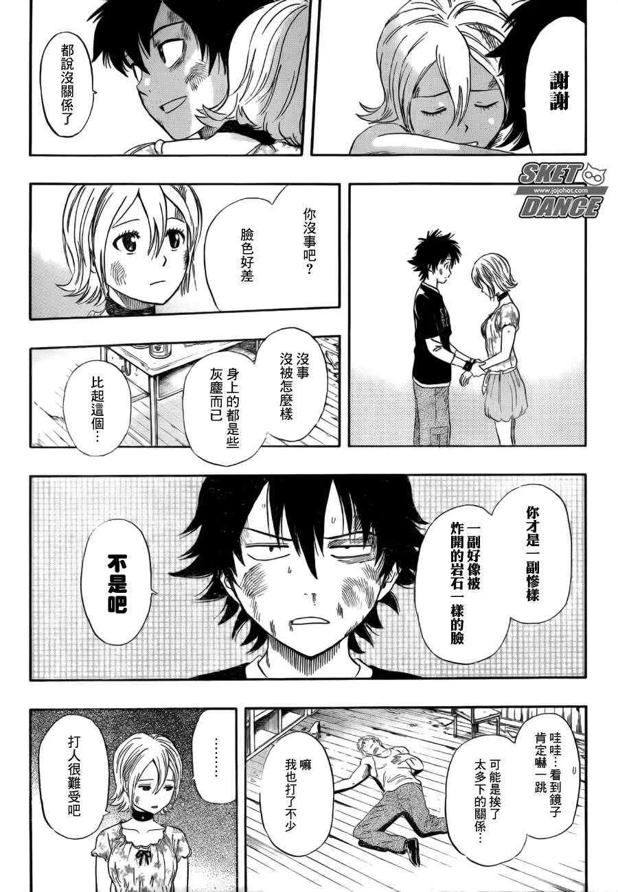 第232话 第6页