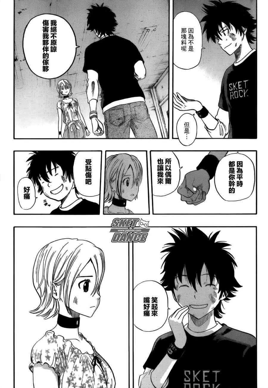 第232话 第7页