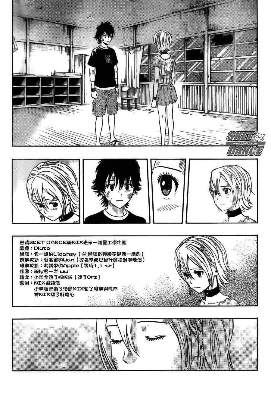 第232话 第8页