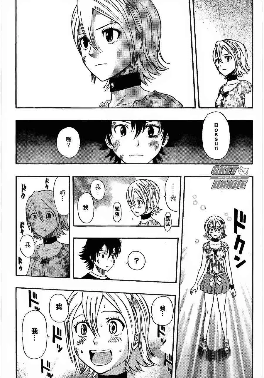 第232话 第9页