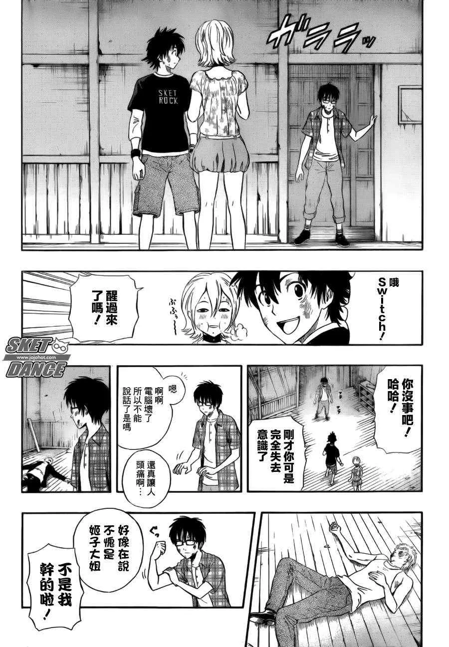 第232话 第10页