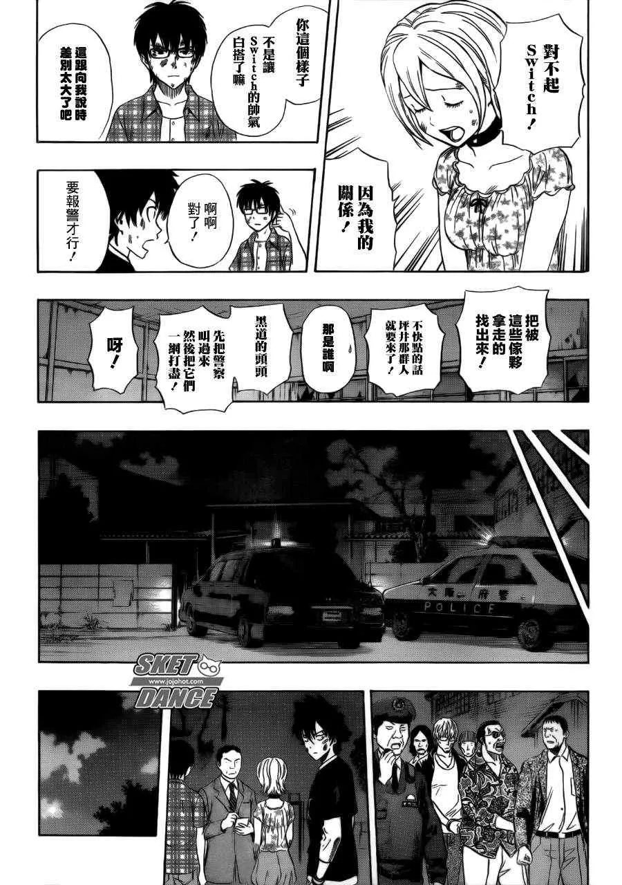 第232话 第11页