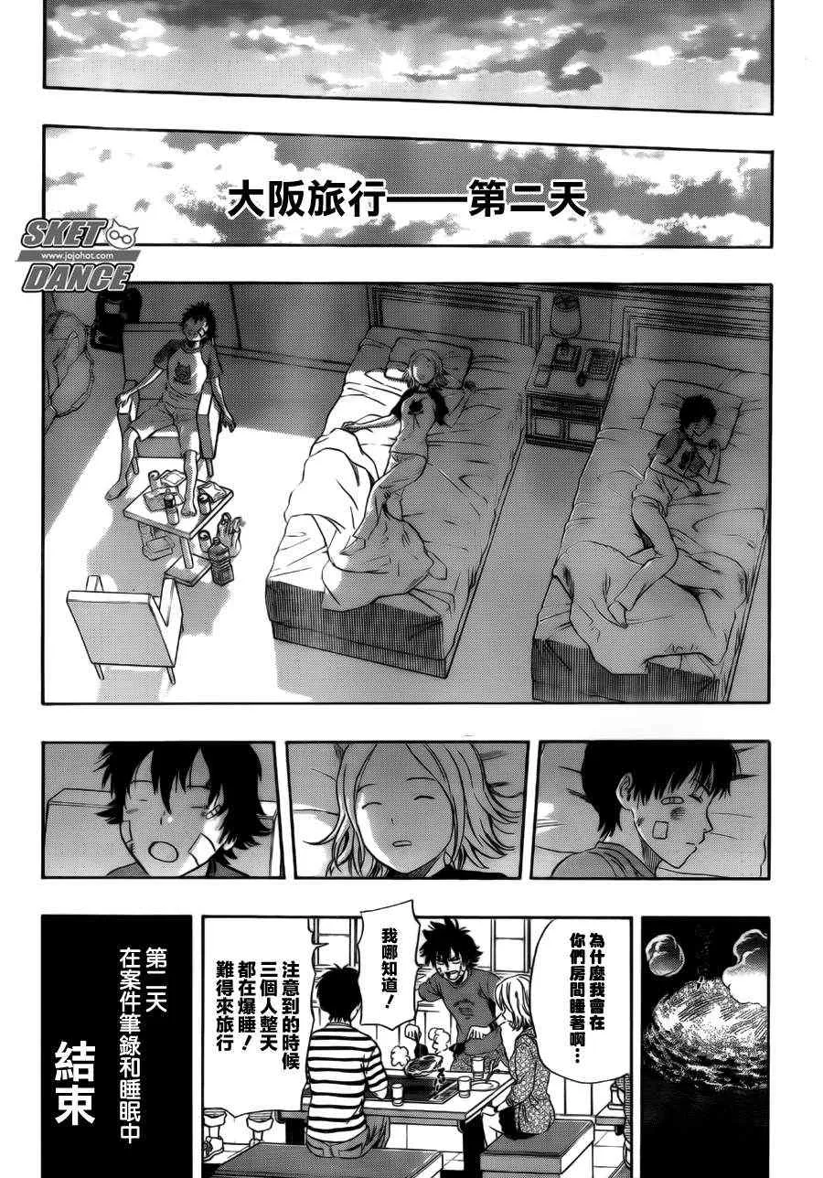 第232话 第12页
