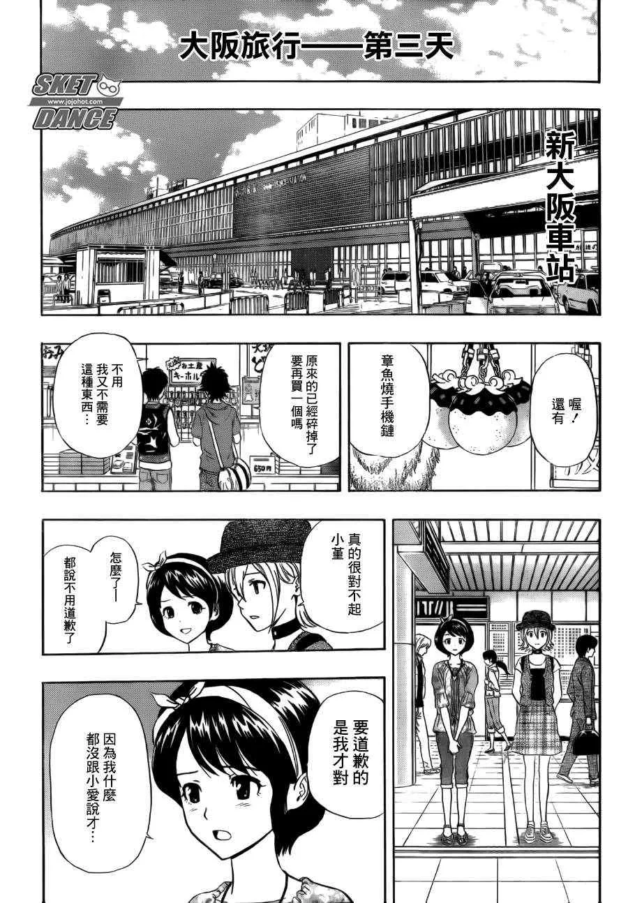 第232话 第13页