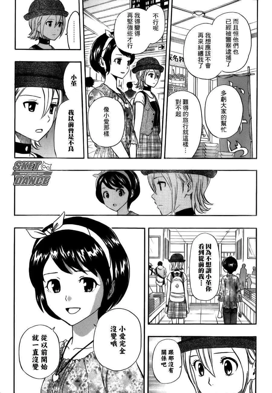 第232话 第14页
