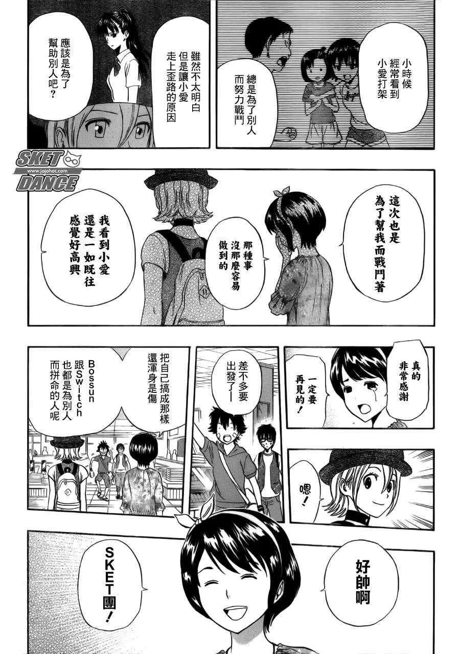 第232话 第15页