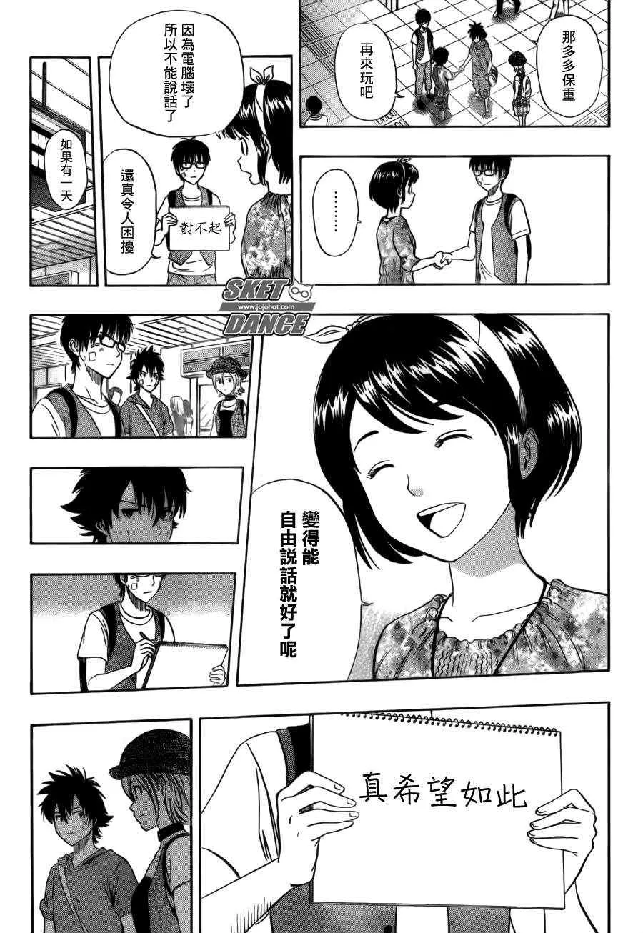 第232话 第16页
