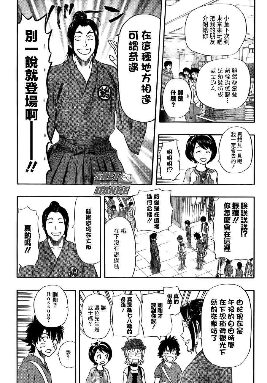 第232话 第17页