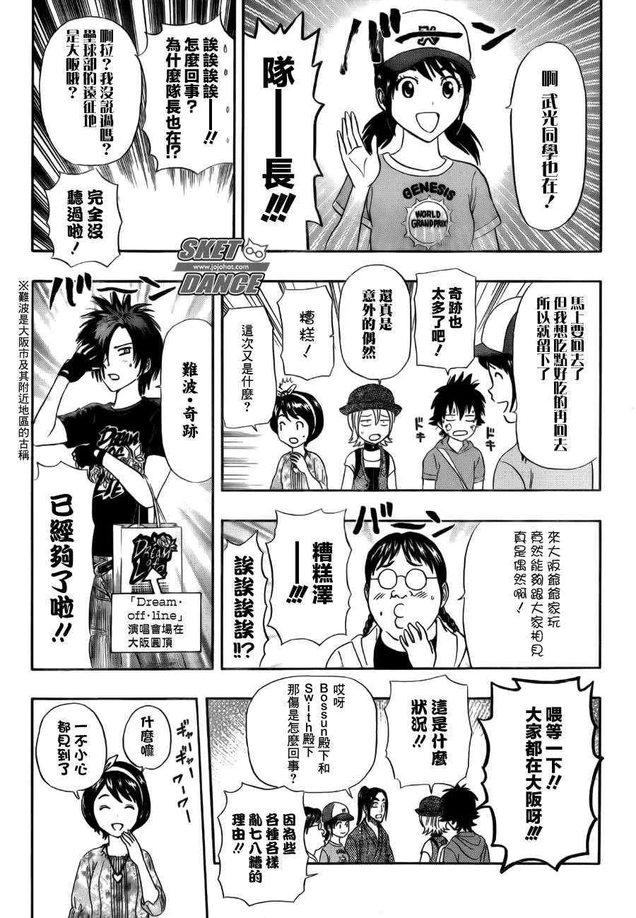 第232话 第18页