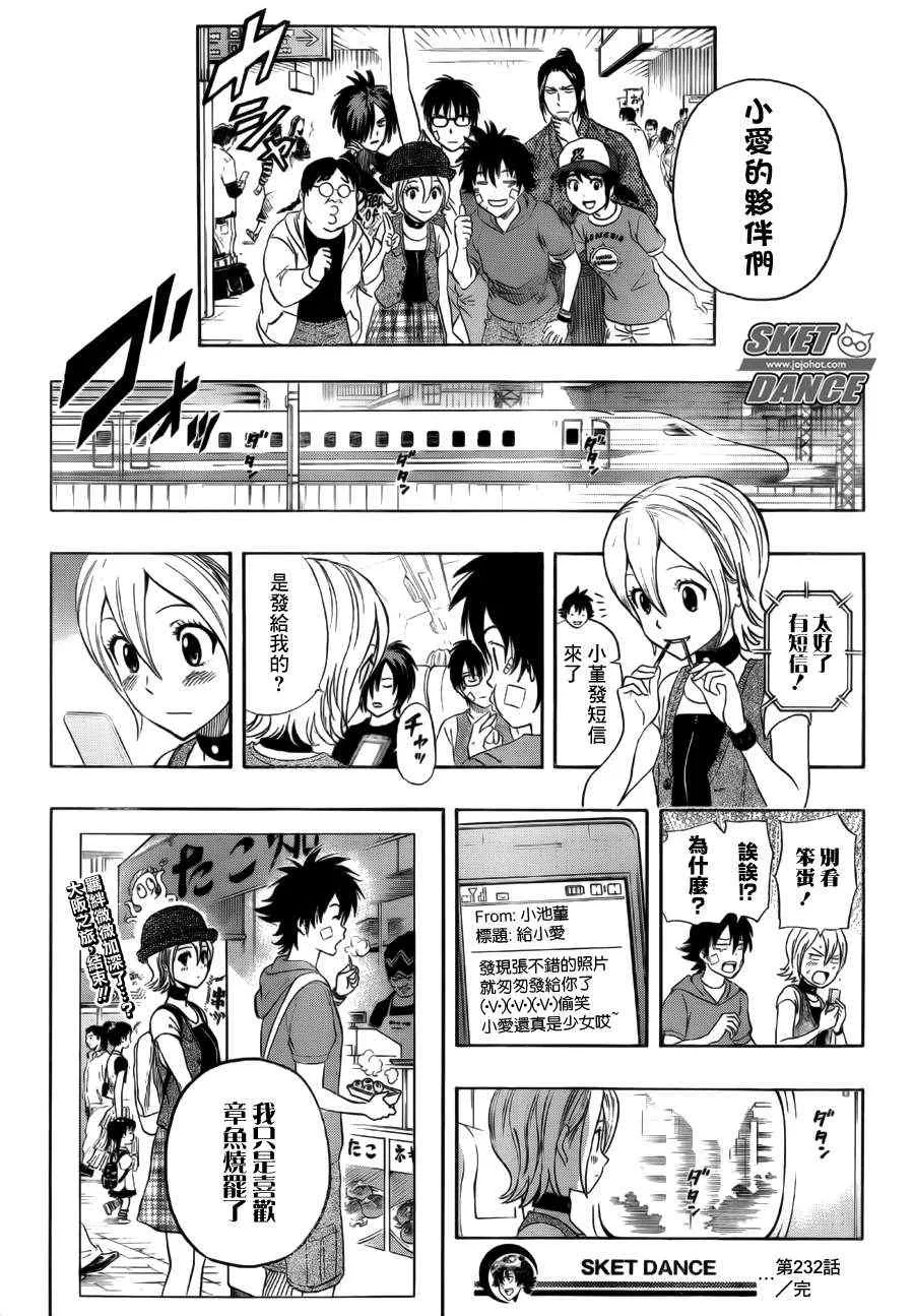 第232话 第19页